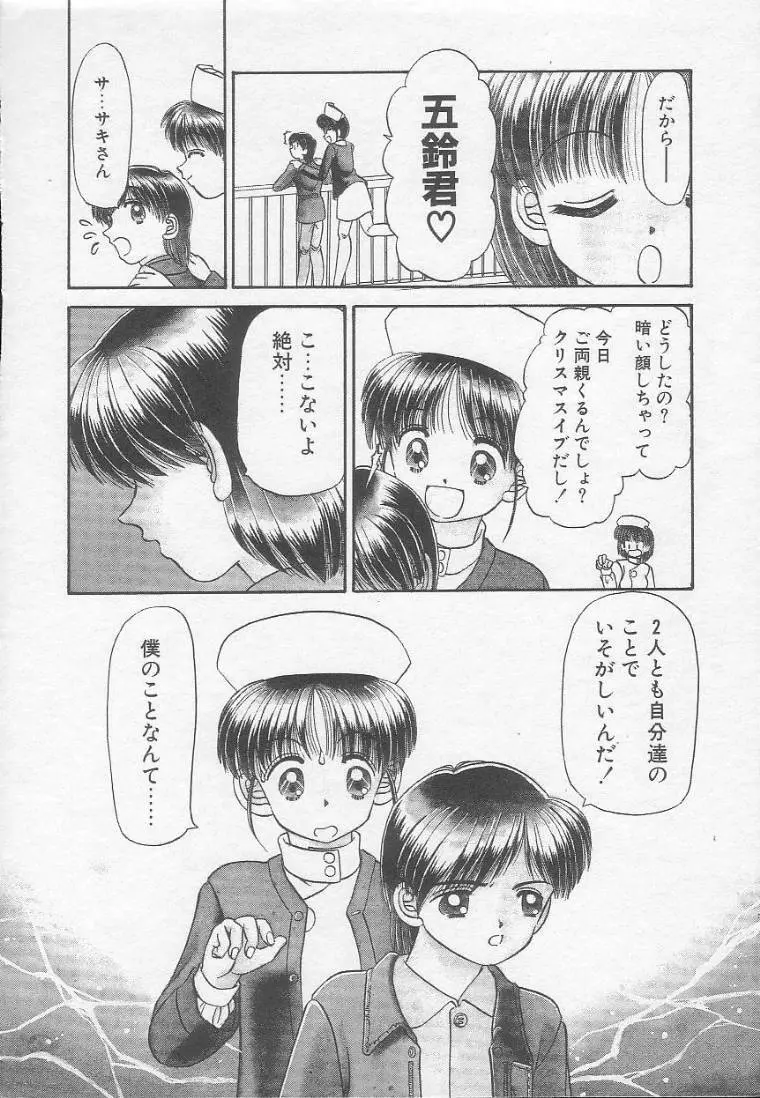 うぉんてっど 164ページ