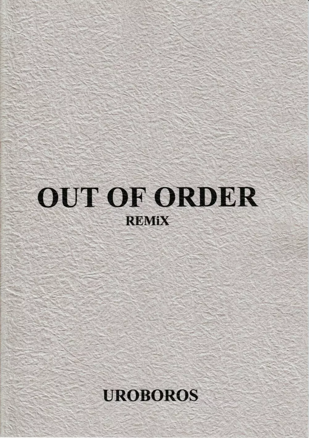 OUT OF ORDER REMiX 30ページ