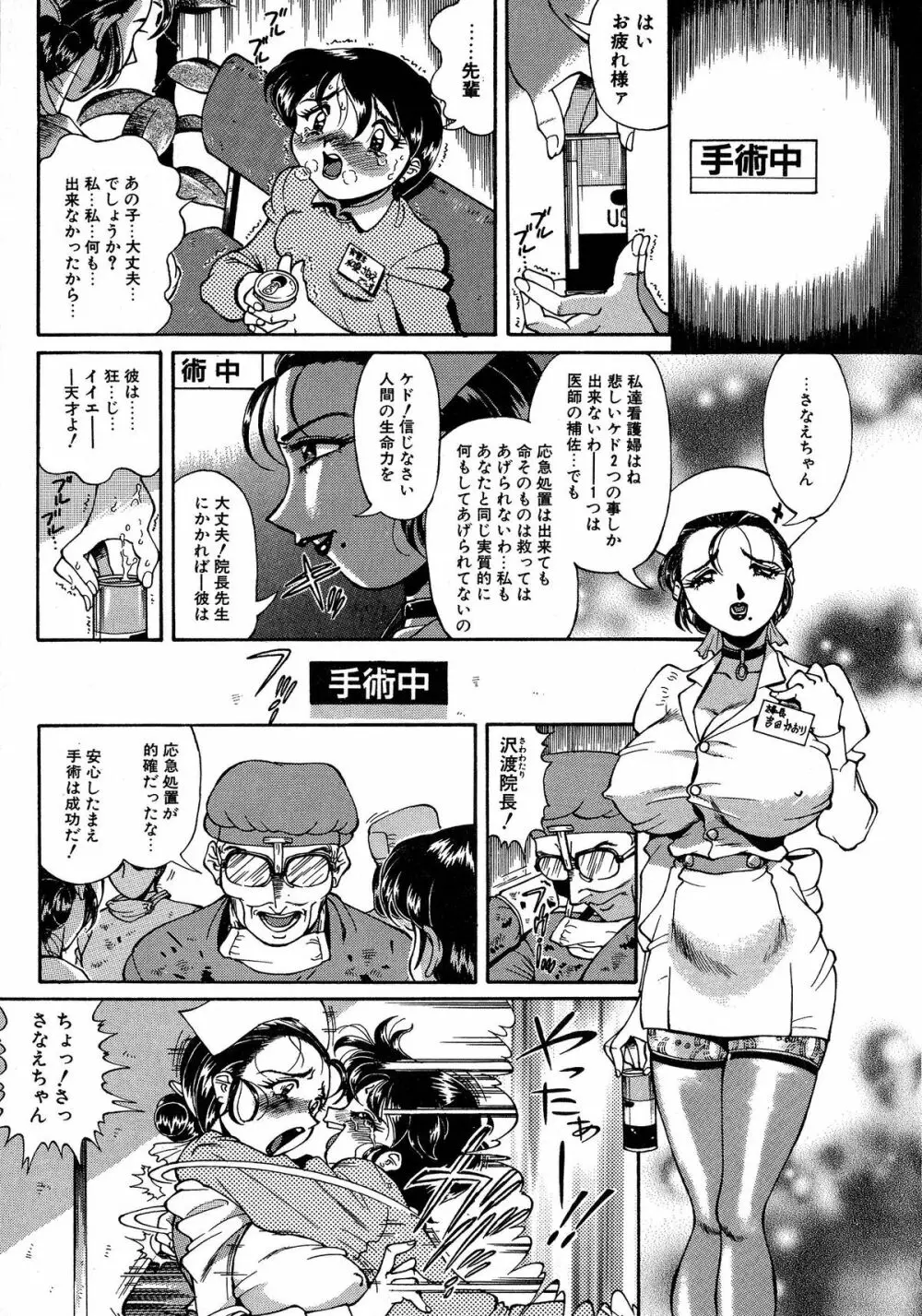 少女調教録 第弐雧 27ページ