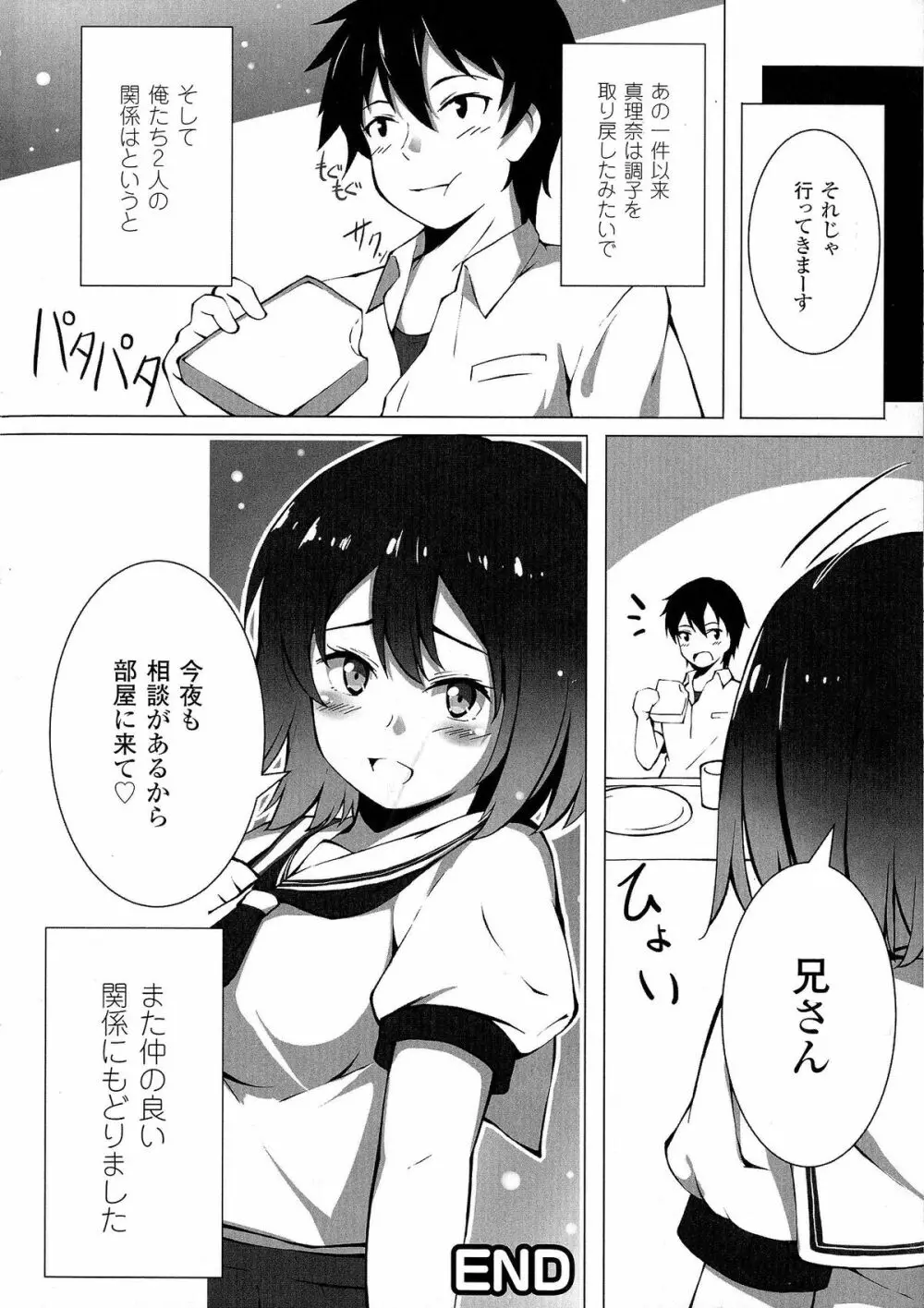 おっぱいのおっぱいによるおっぱいのためのおっぱい 154ページ