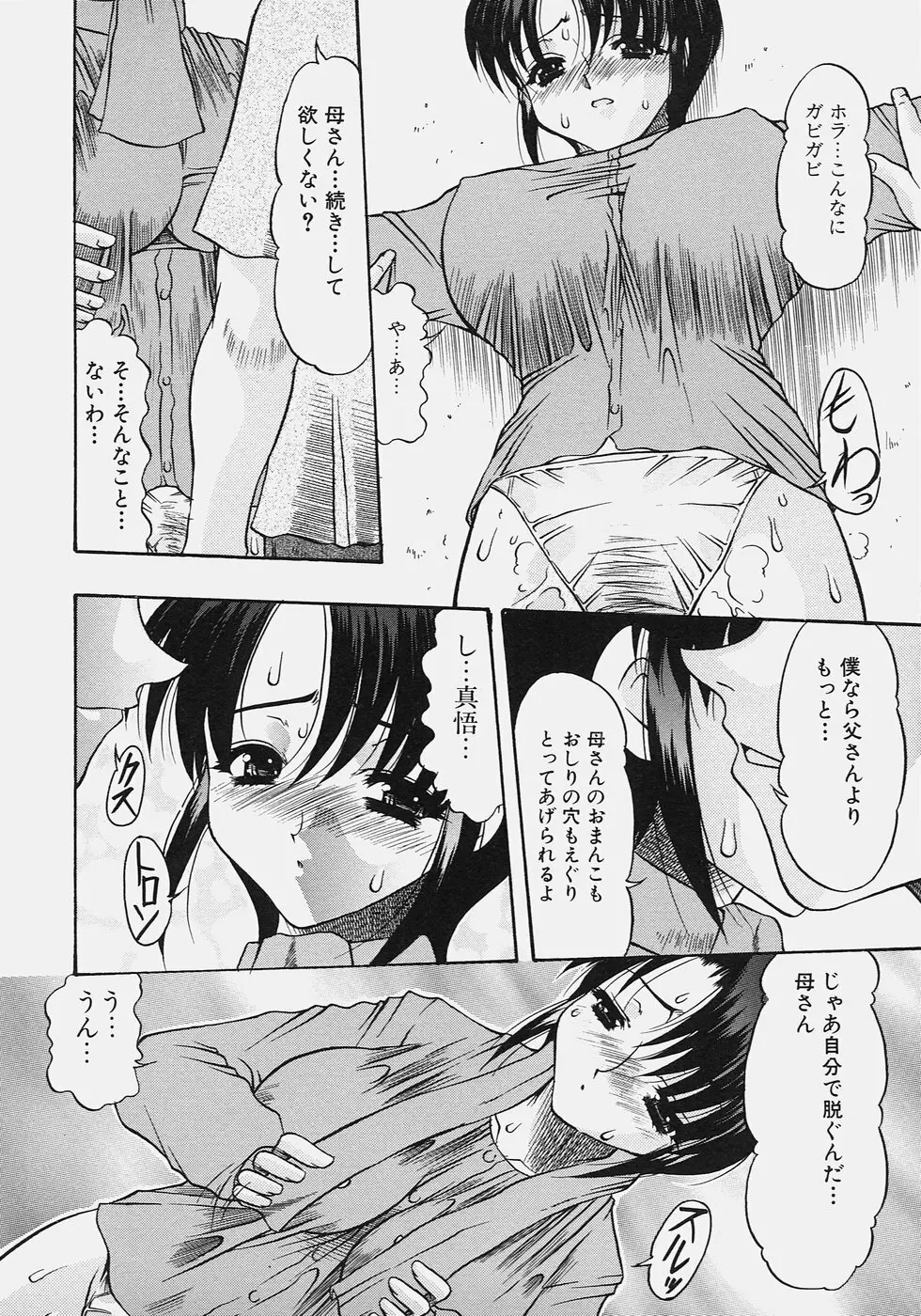 肉尻の疼き 58ページ