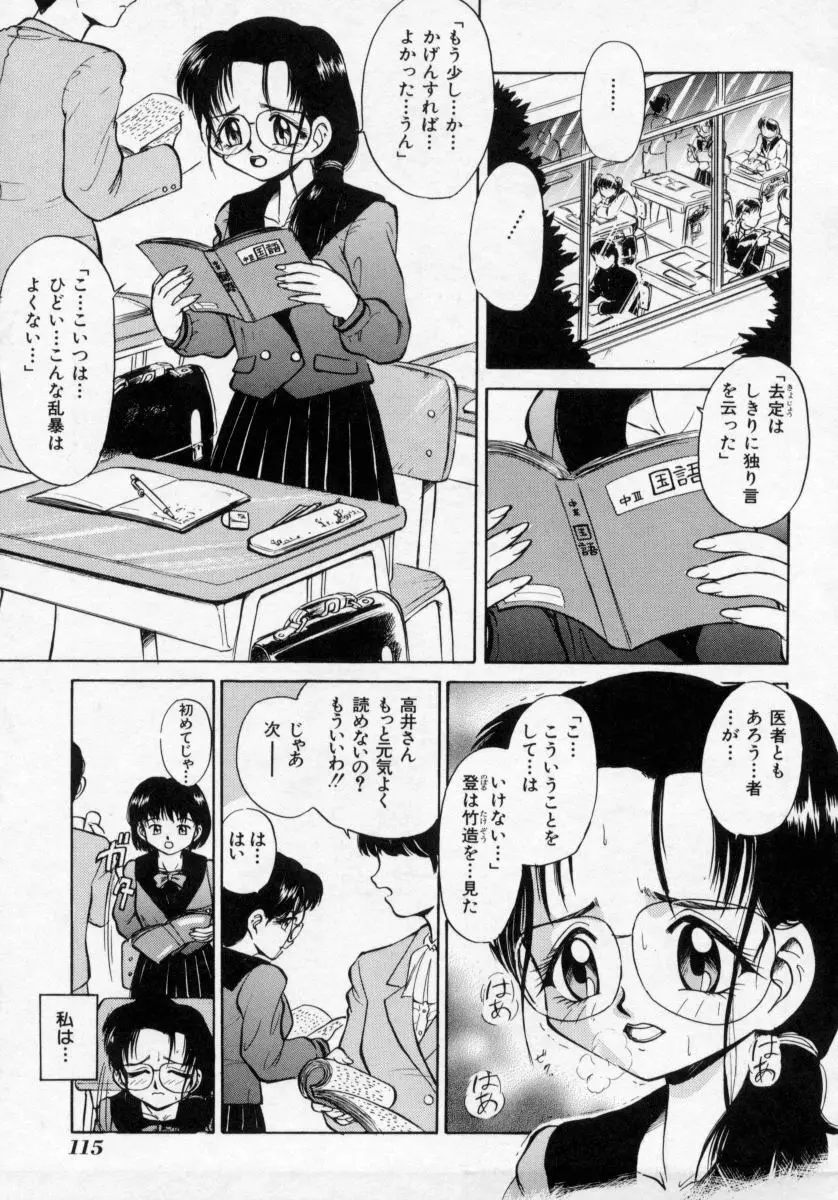 淫妻 115ページ