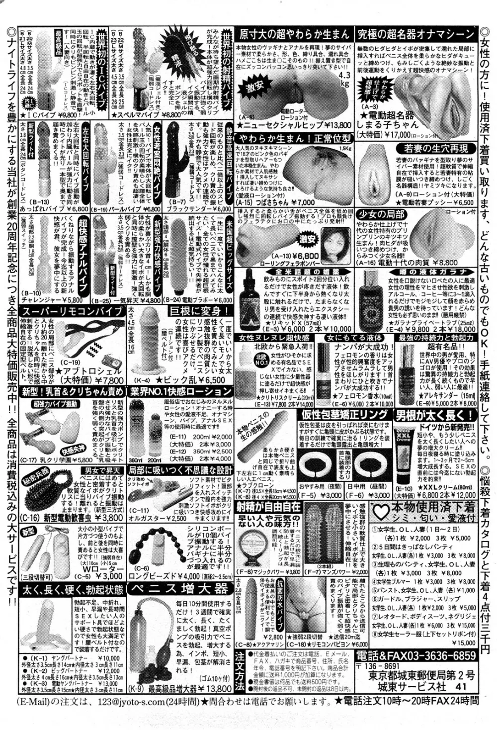 コミック Mate 2008年4月号 169ページ