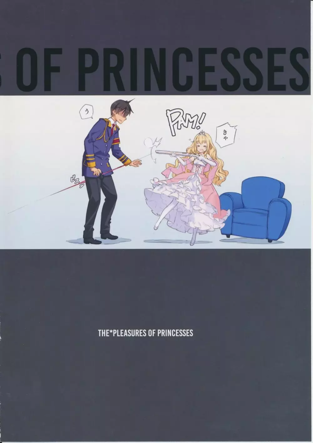 THE*PLEASURES OF PRINCESSES 3ページ