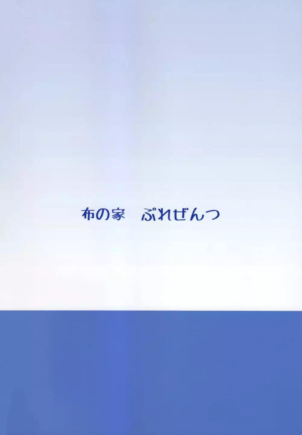 れっつすたでぃー×××4 26ページ