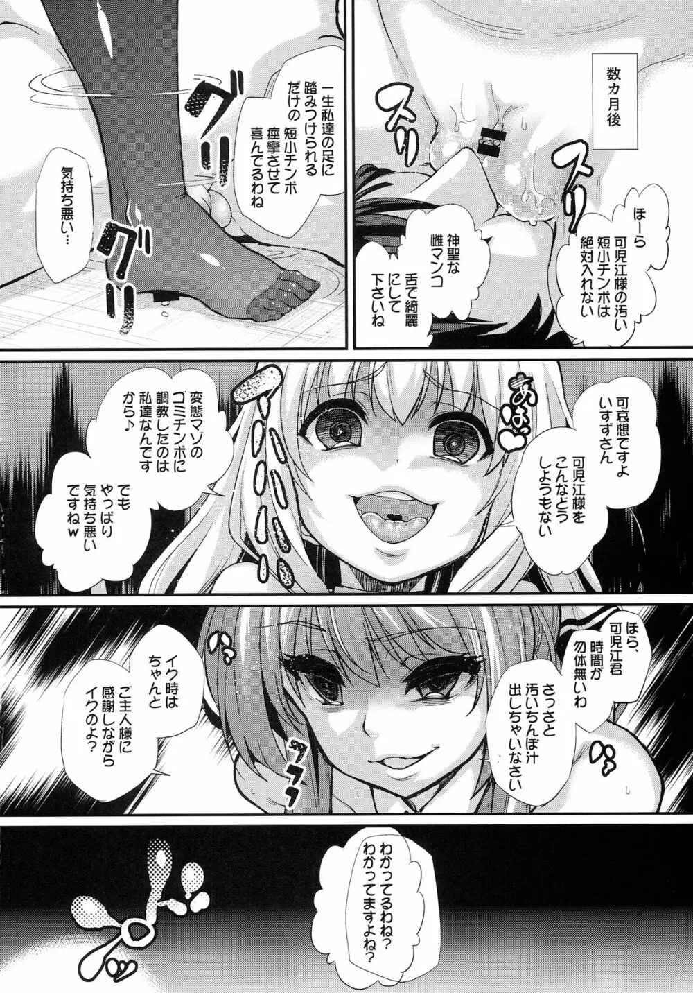 さらば、麗しの国 23ページ