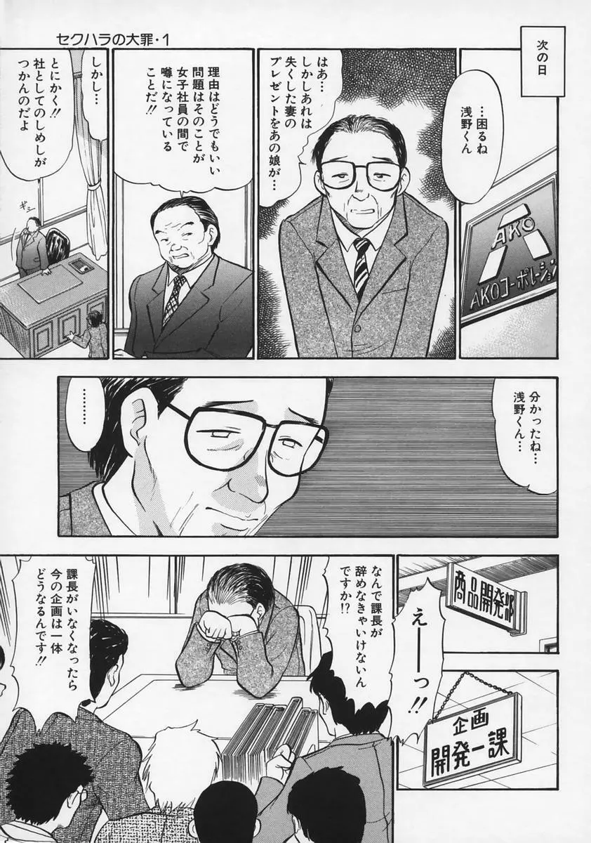 凌辱の記憶 131ページ