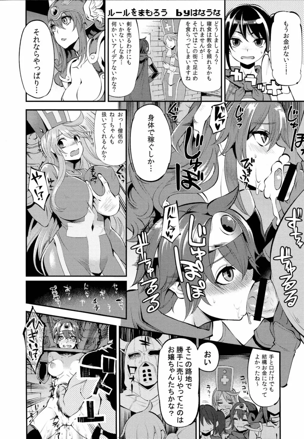 女ゆうしゃノ旅 41ページ