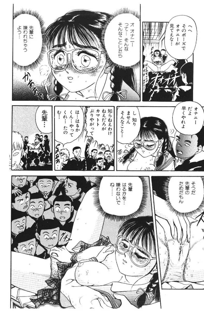 深紫’72伝説 146ページ