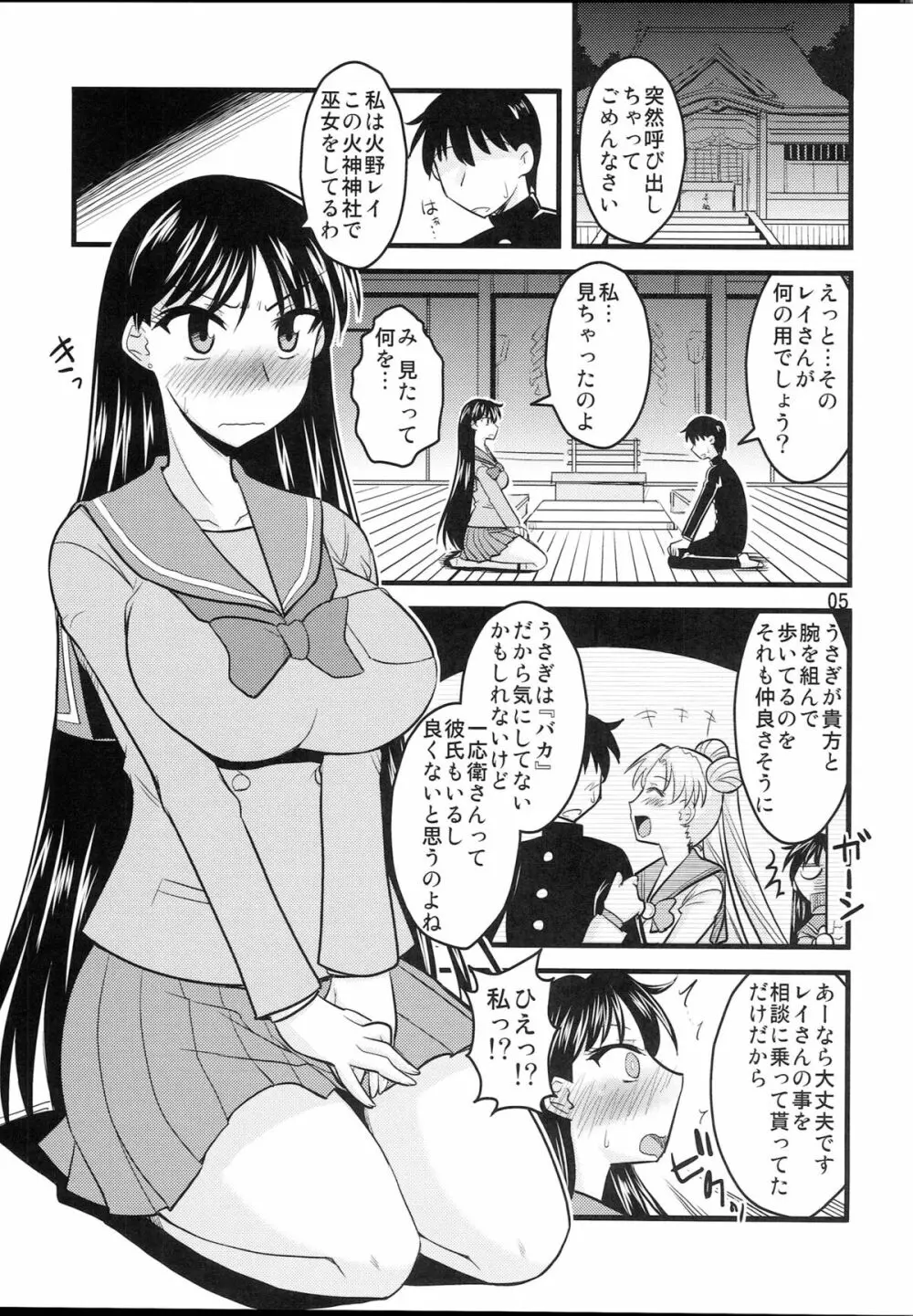 火曜の娘。 4ページ