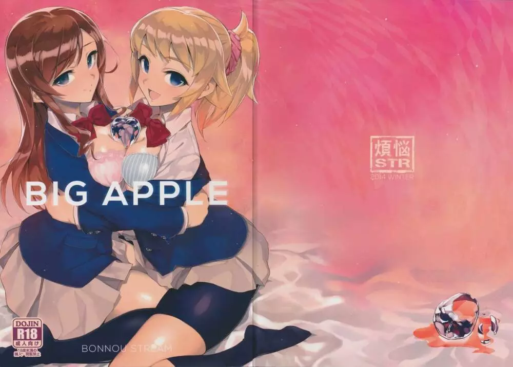 BIG APPLE 2ページ