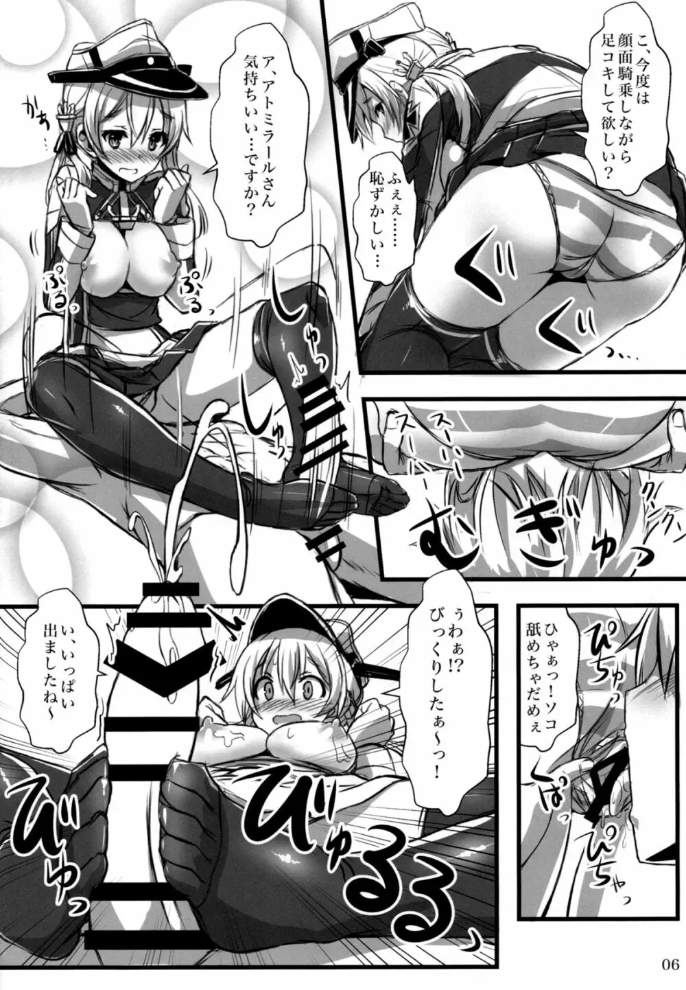 艦娘×ニーソ 5ページ