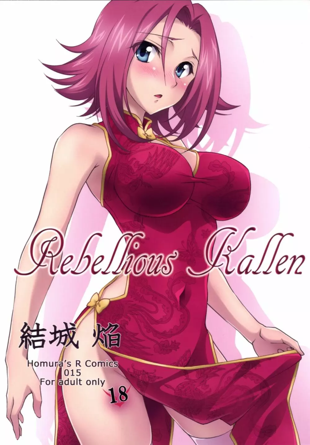 Rebellious Kallen