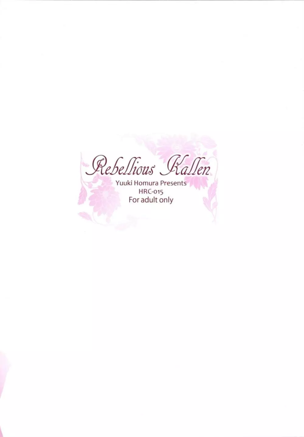 Rebellious Kallen 24ページ