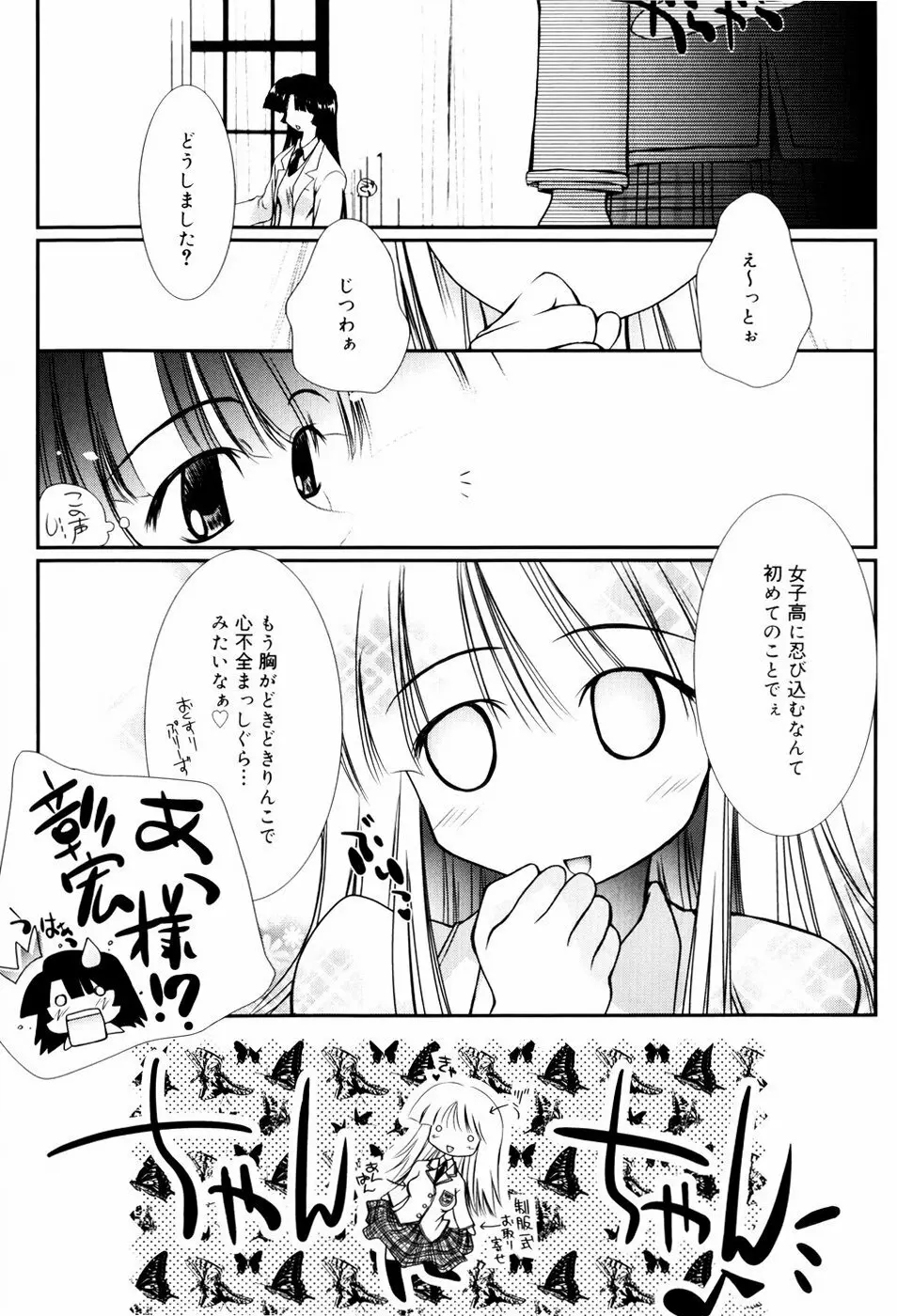 いとこ同士 126ページ