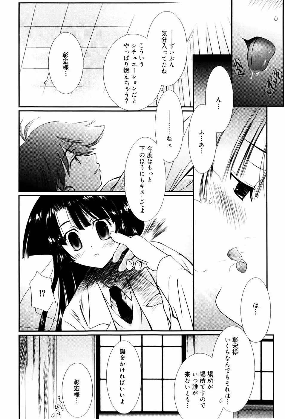 いとこ同士 131ページ