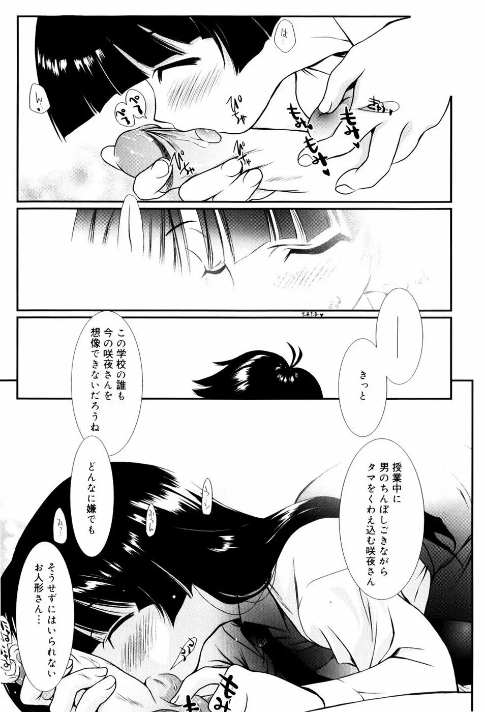 いとこ同士 134ページ