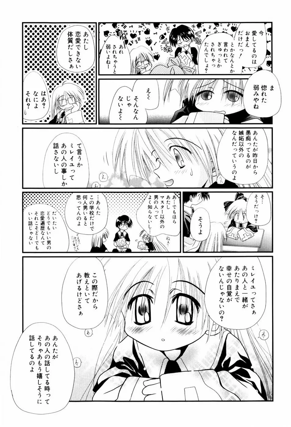 いとこ同士 182ページ