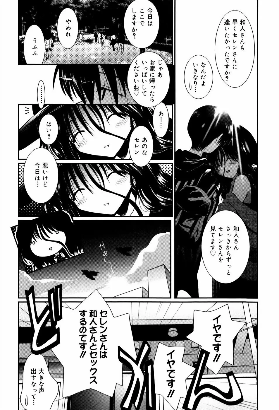 いとこ同士 189ページ