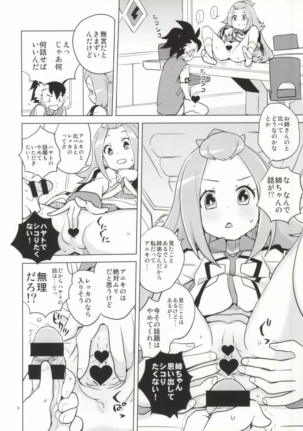 コハクちゃんと学ぶ期末試験対策 5ページ