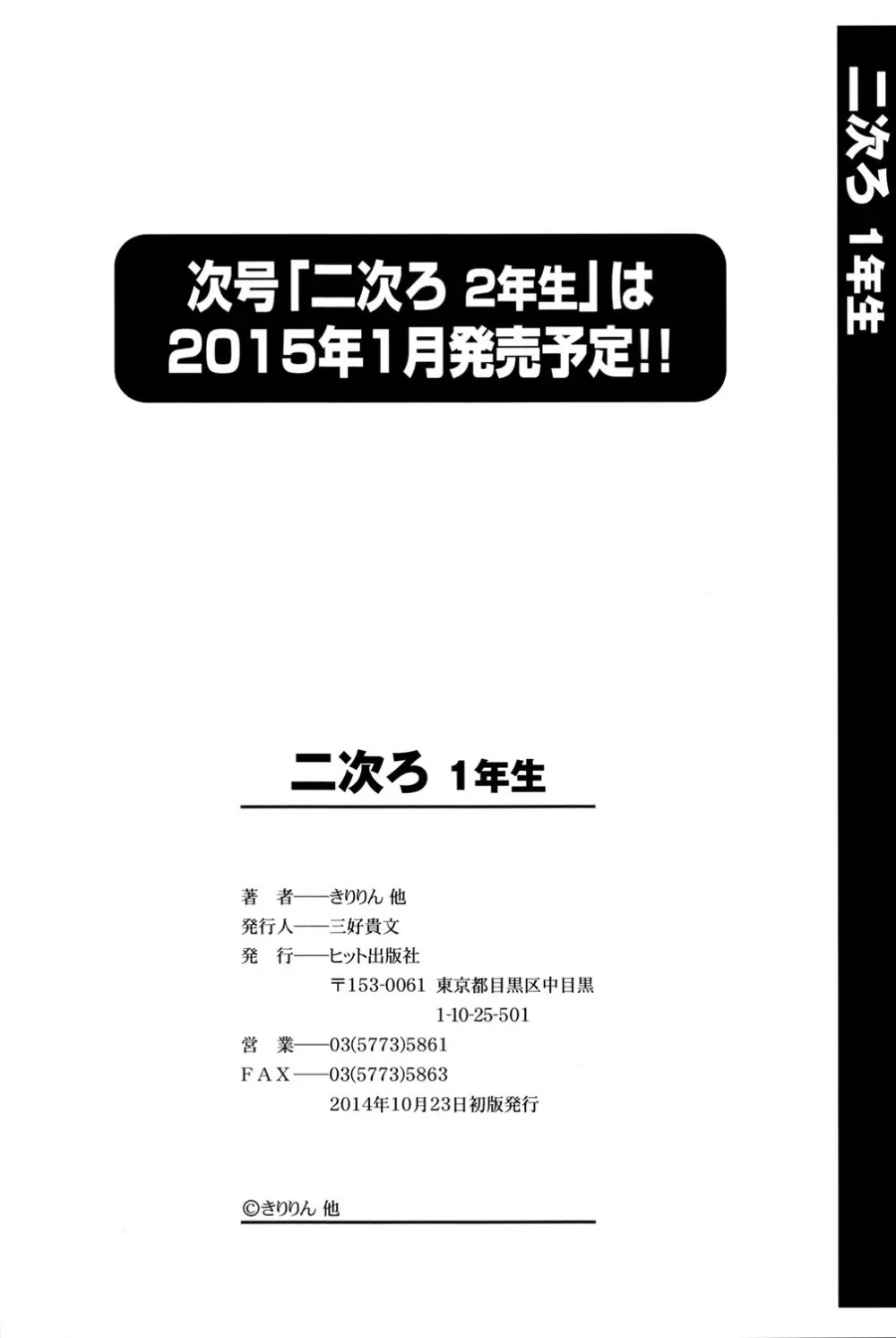 二次「ろ」 1年生 221ページ