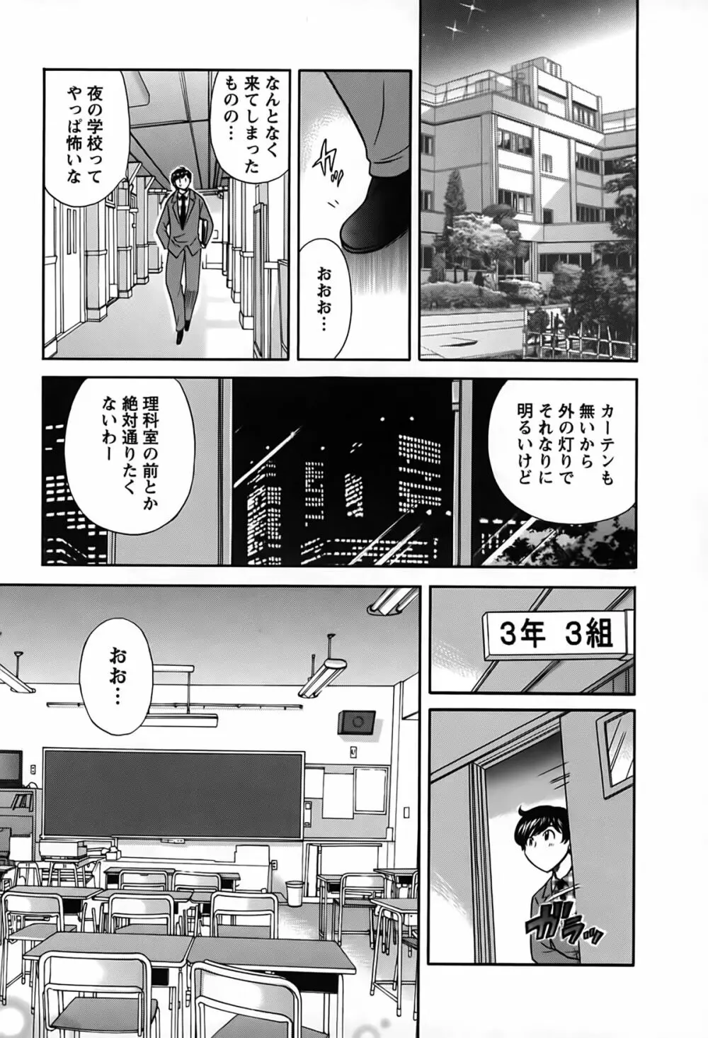 君はアンフェア 46ページ