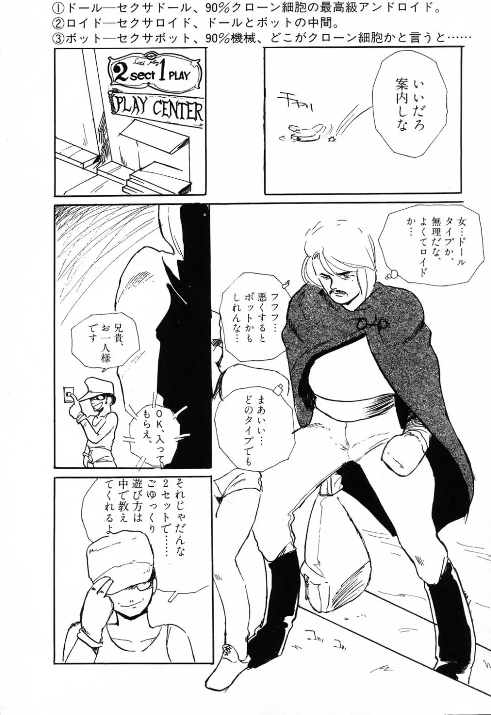 PAGE1 NO.1 10ページ