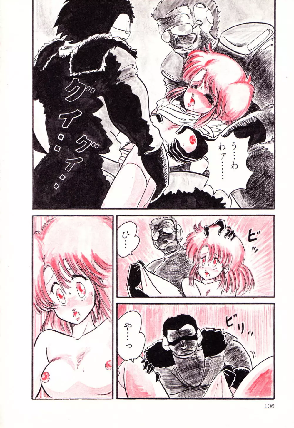 PAGE1 NO.1 104ページ