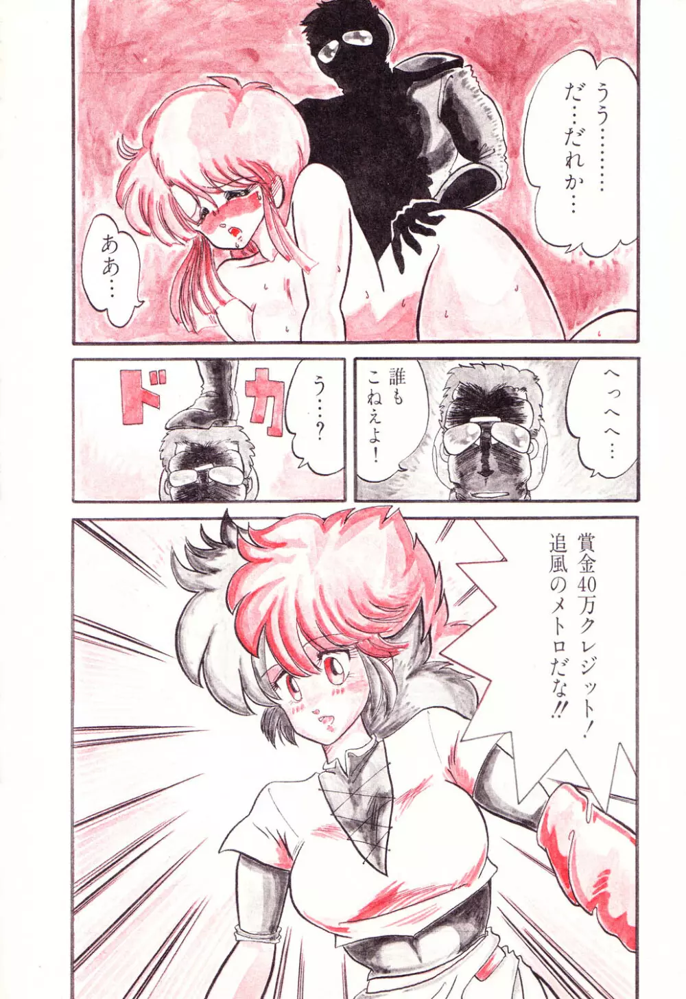 PAGE1 NO.1 106ページ