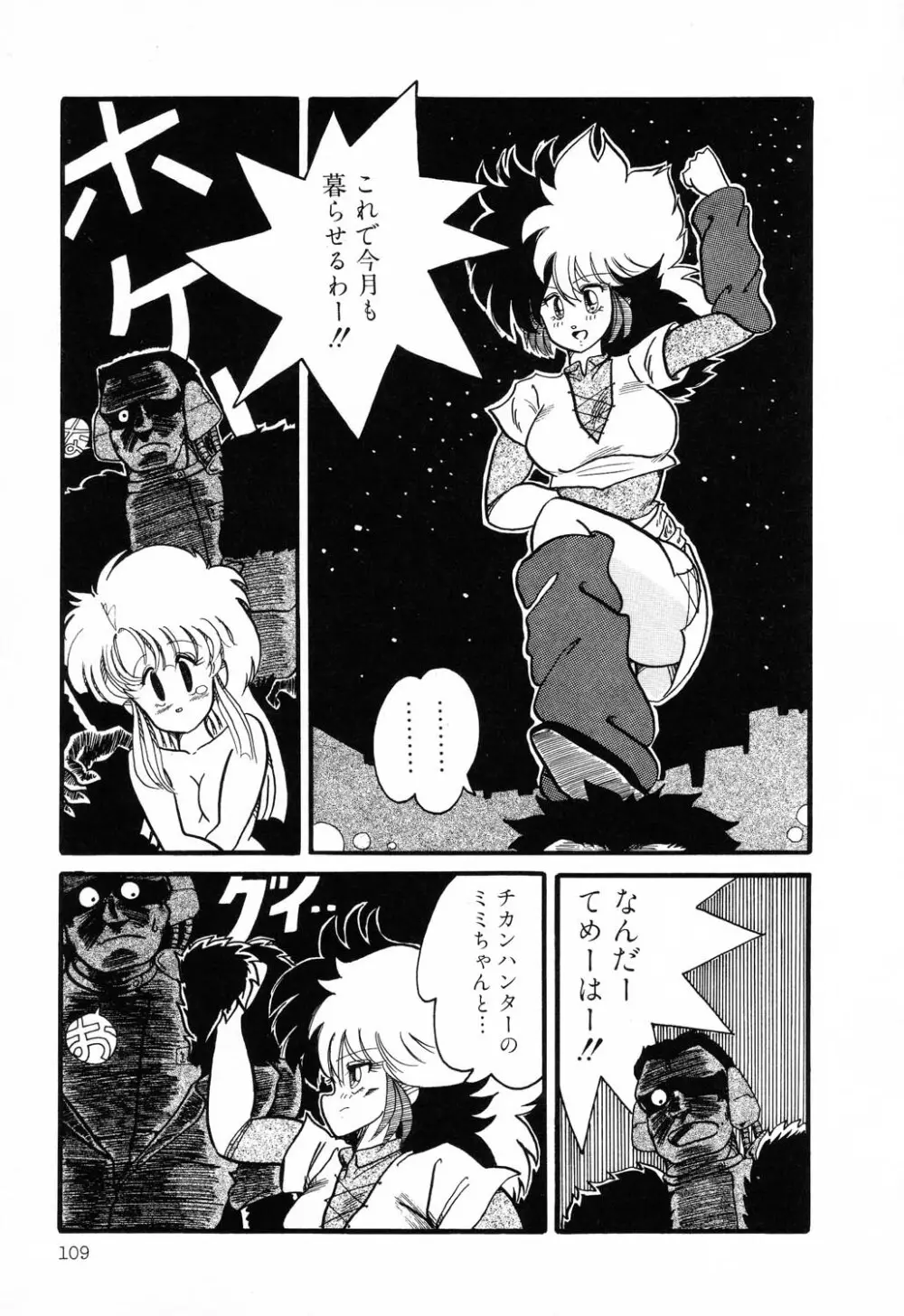 PAGE1 NO.1 107ページ