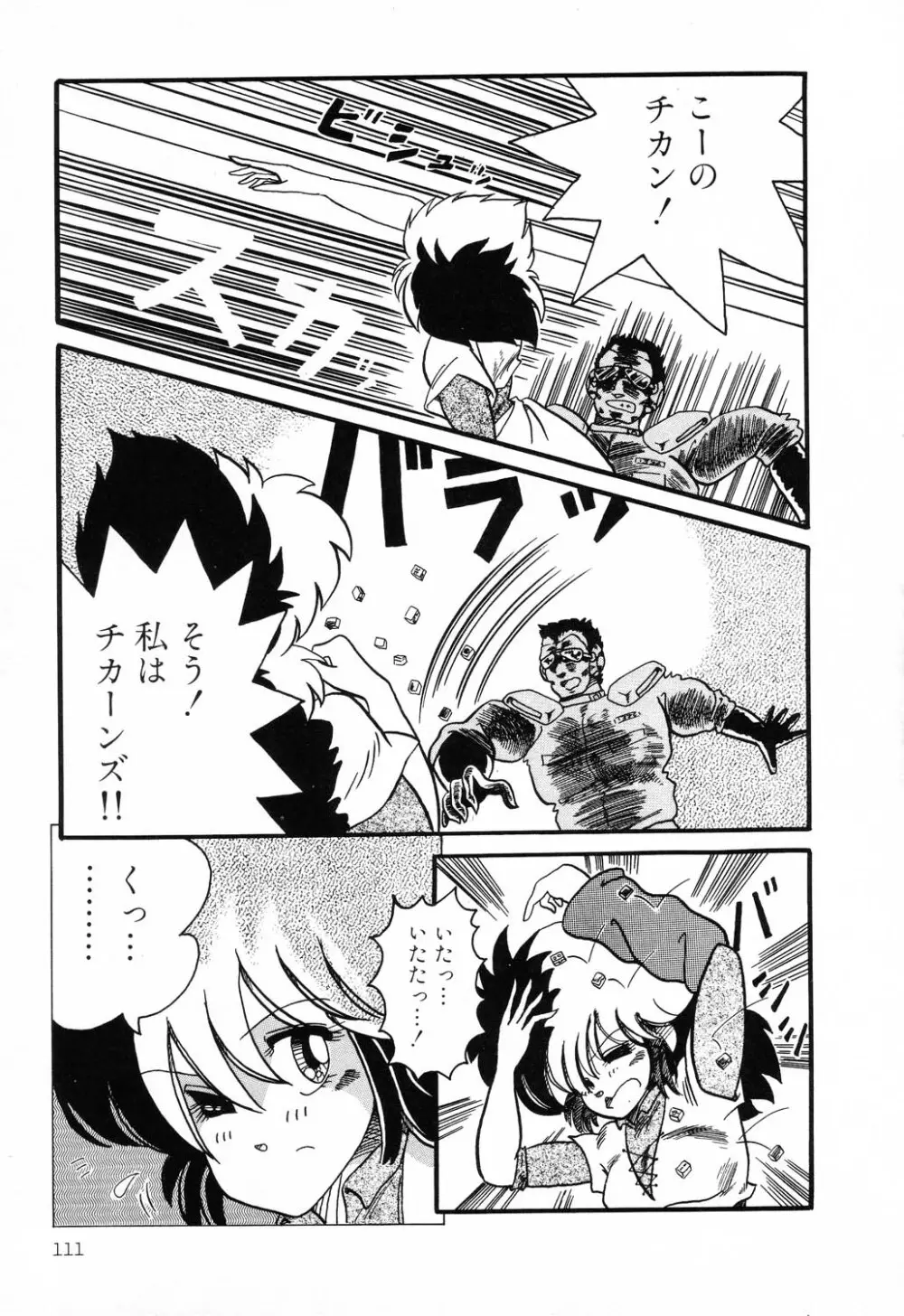 PAGE1 NO.1 109ページ