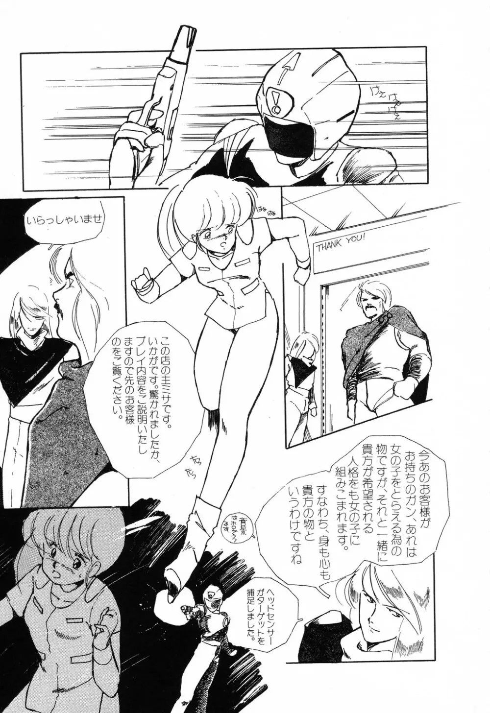 PAGE1 NO.1 11ページ