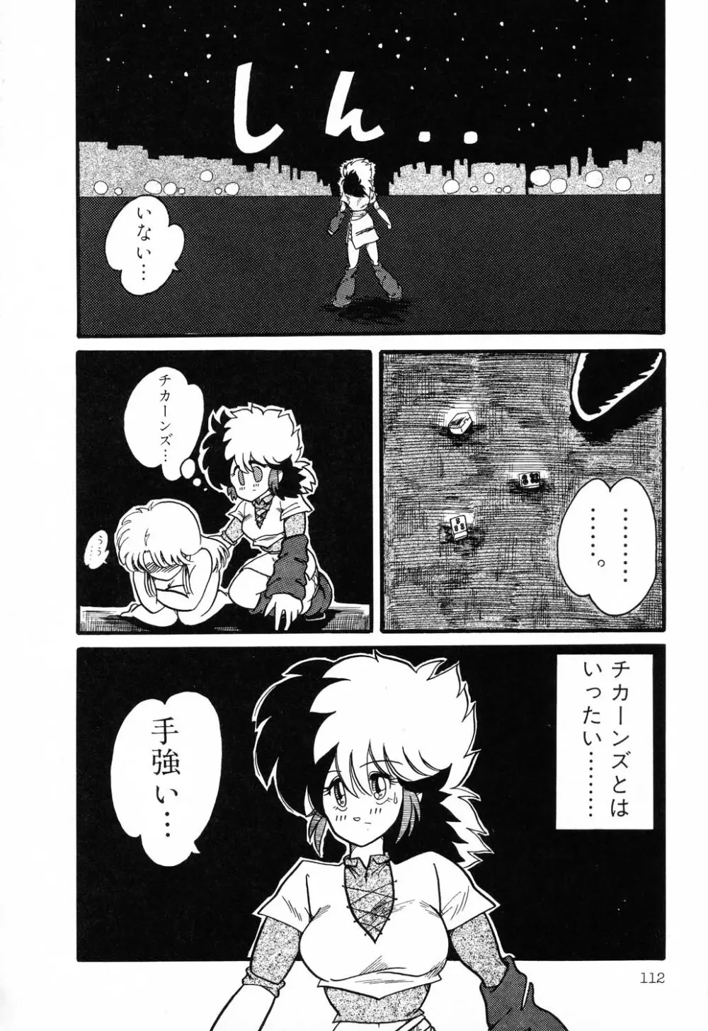 PAGE1 NO.1 110ページ