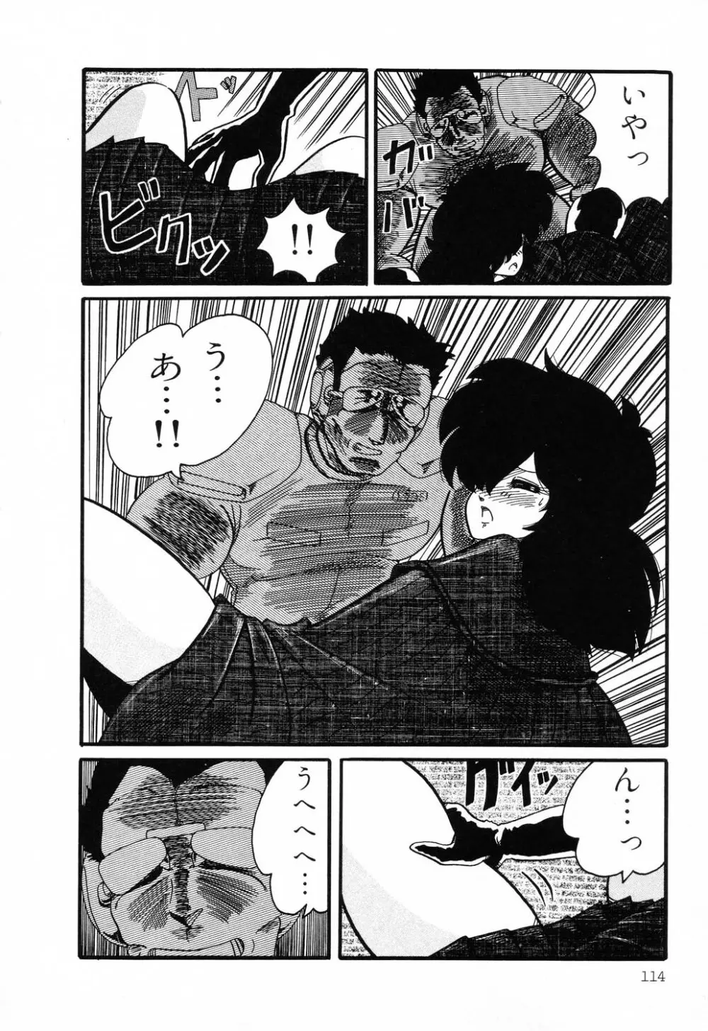 PAGE1 NO.1 112ページ