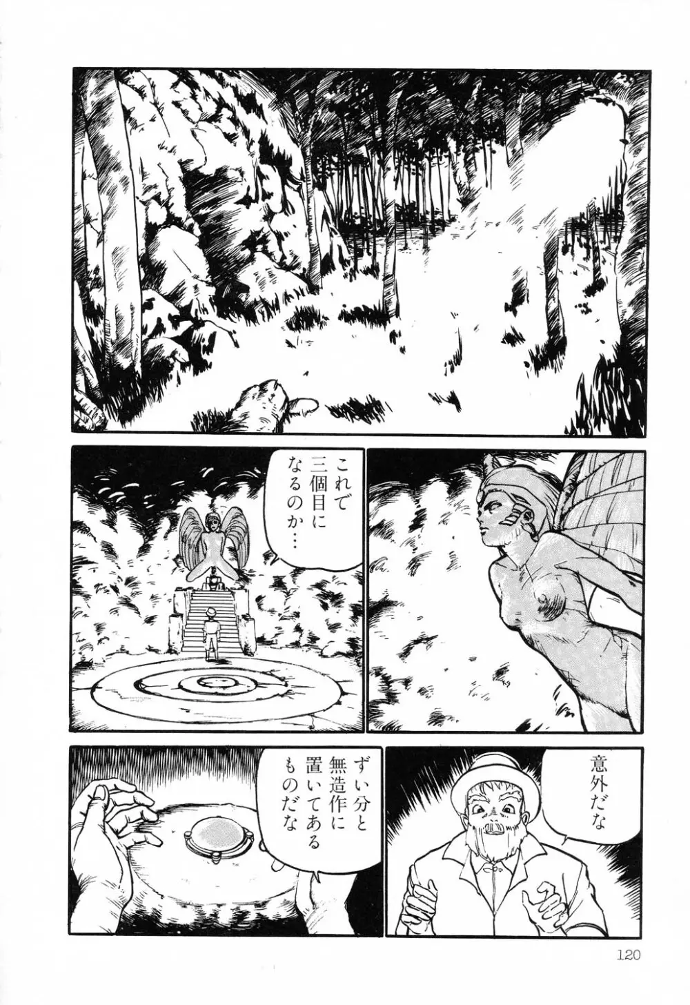 PAGE1 NO.1 118ページ