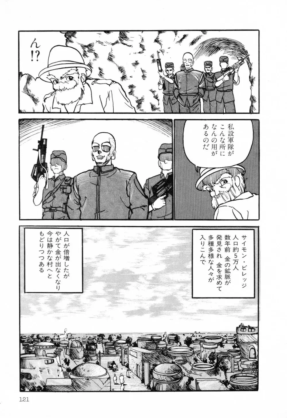 PAGE1 NO.1 119ページ