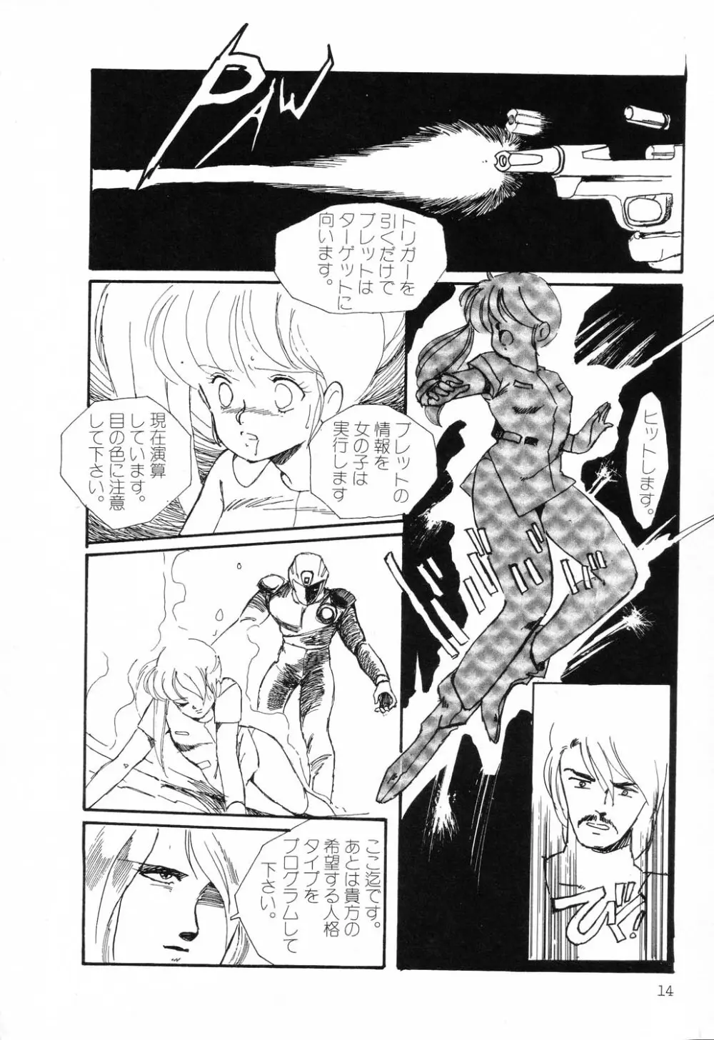 PAGE1 NO.1 12ページ