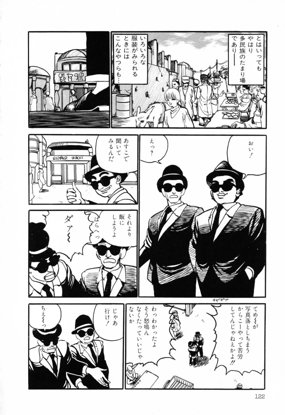 PAGE1 NO.1 120ページ