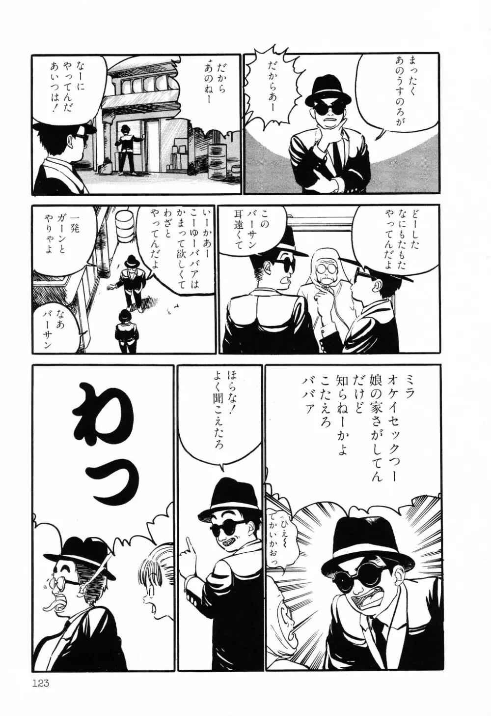 PAGE1 NO.1 121ページ