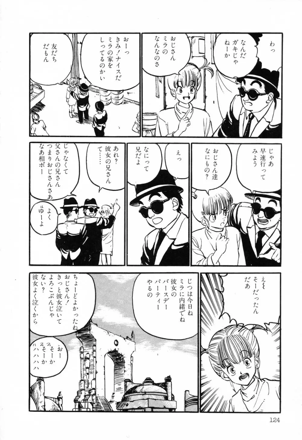 PAGE1 NO.1 122ページ