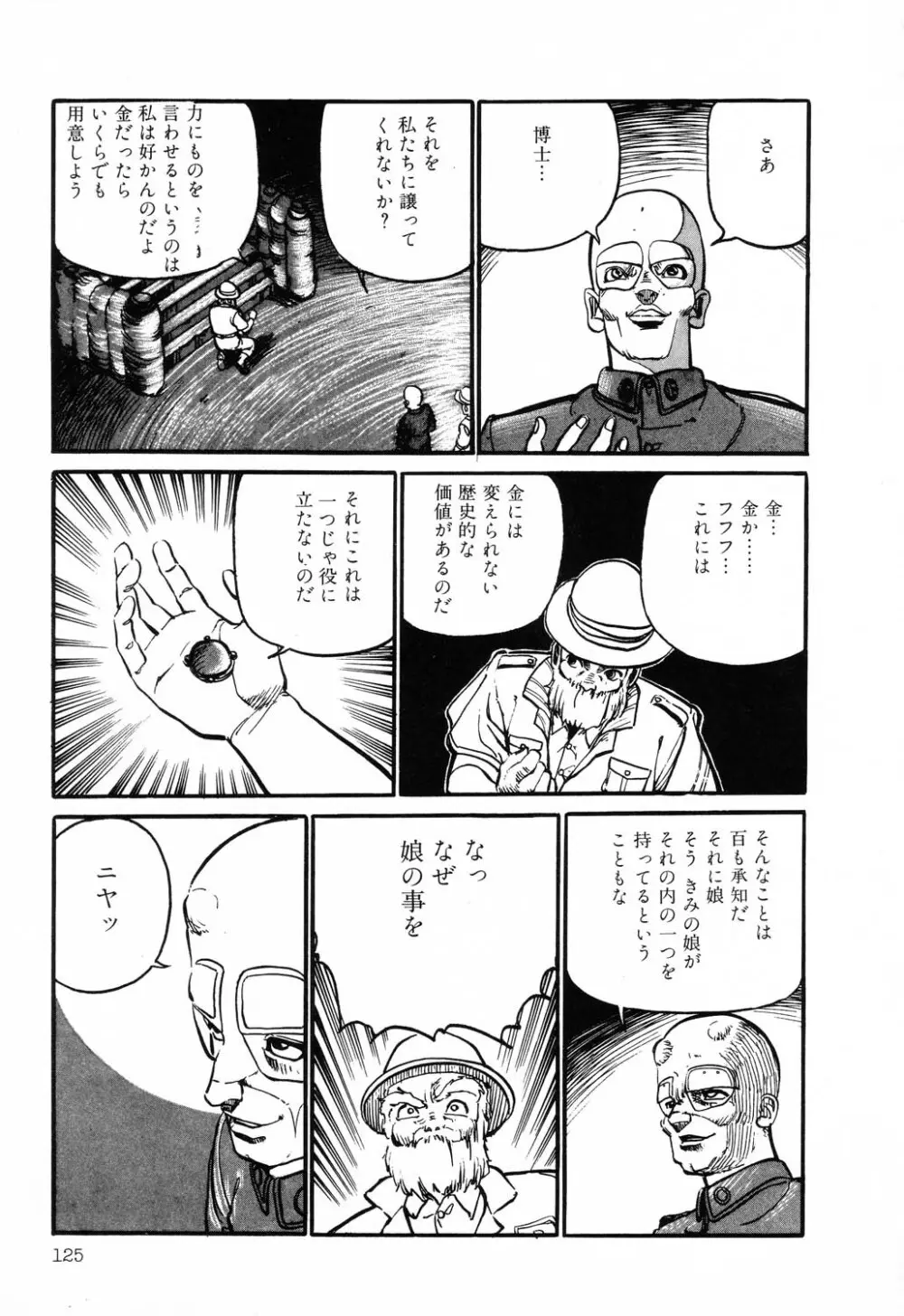 PAGE1 NO.1 123ページ