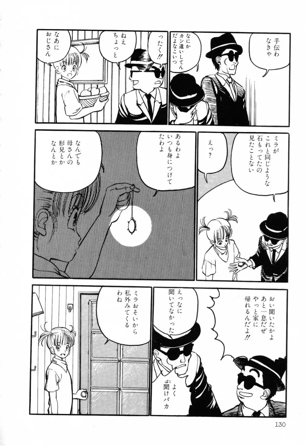 PAGE1 NO.1 128ページ