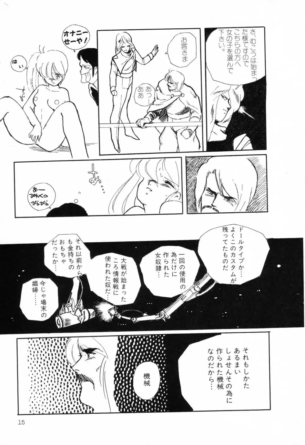 PAGE1 NO.1 13ページ