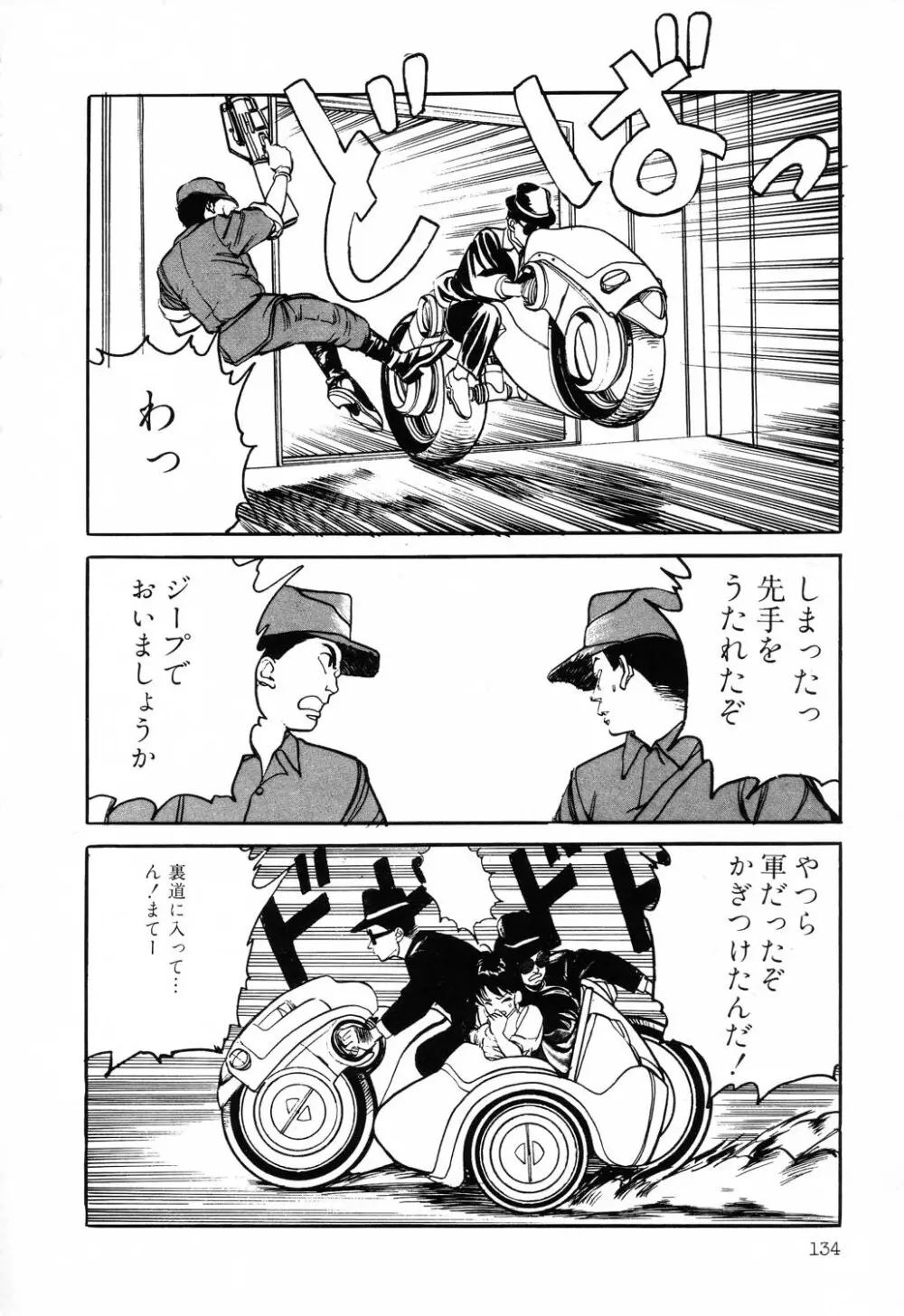 PAGE1 NO.1 132ページ