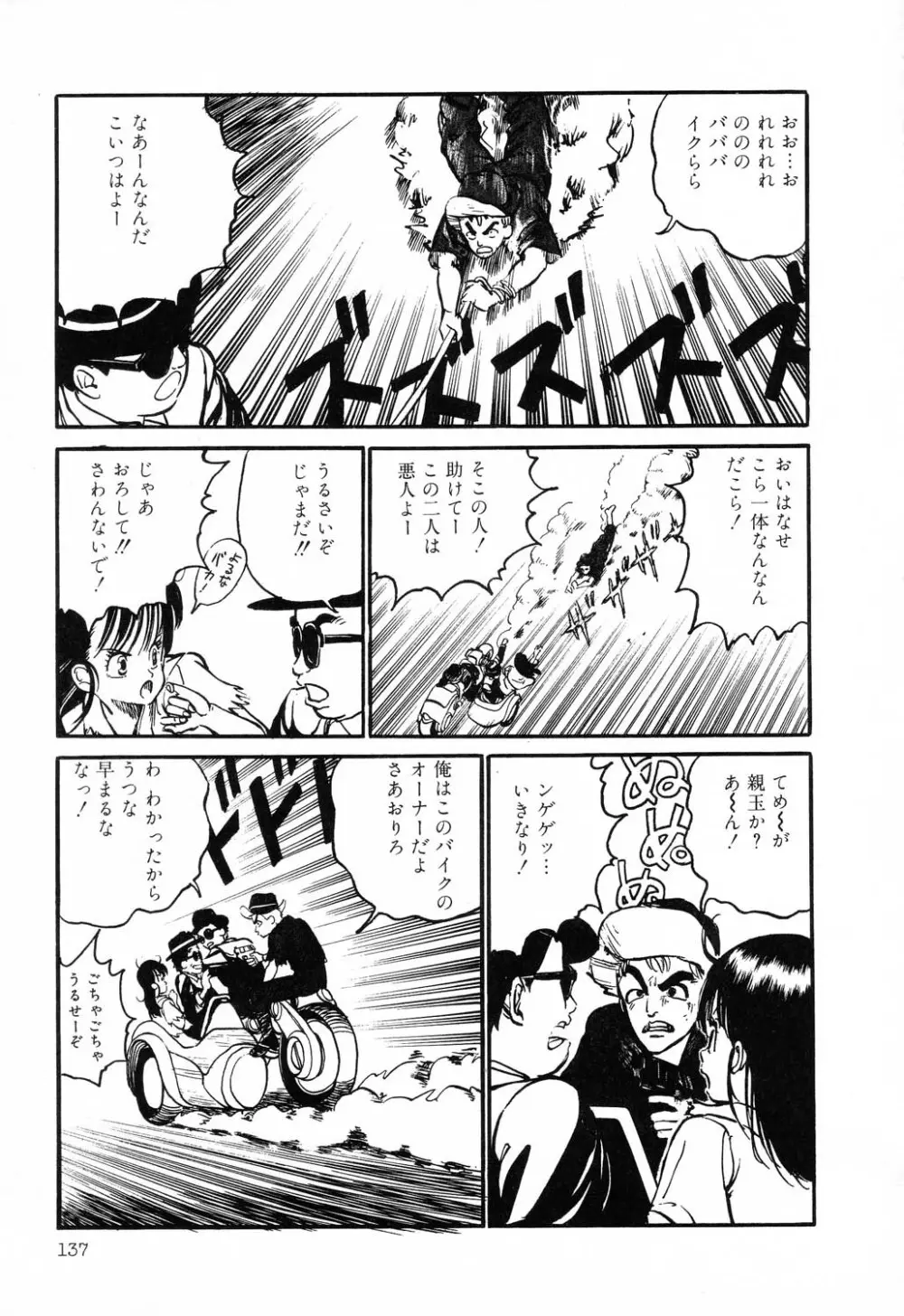 PAGE1 NO.1 135ページ