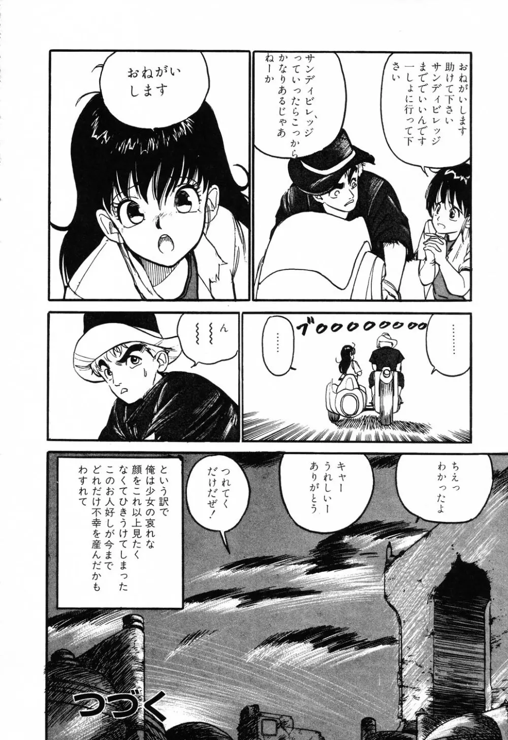 PAGE1 NO.1 138ページ