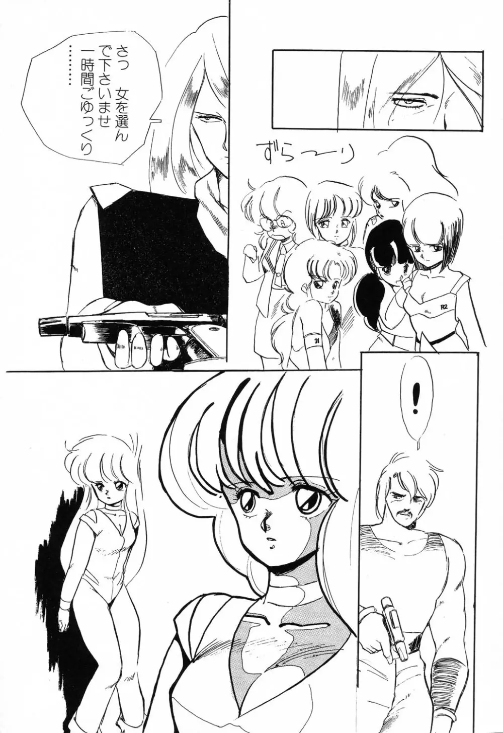 PAGE1 NO.1 14ページ