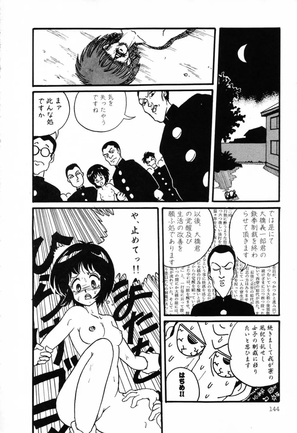 PAGE1 NO.1 142ページ