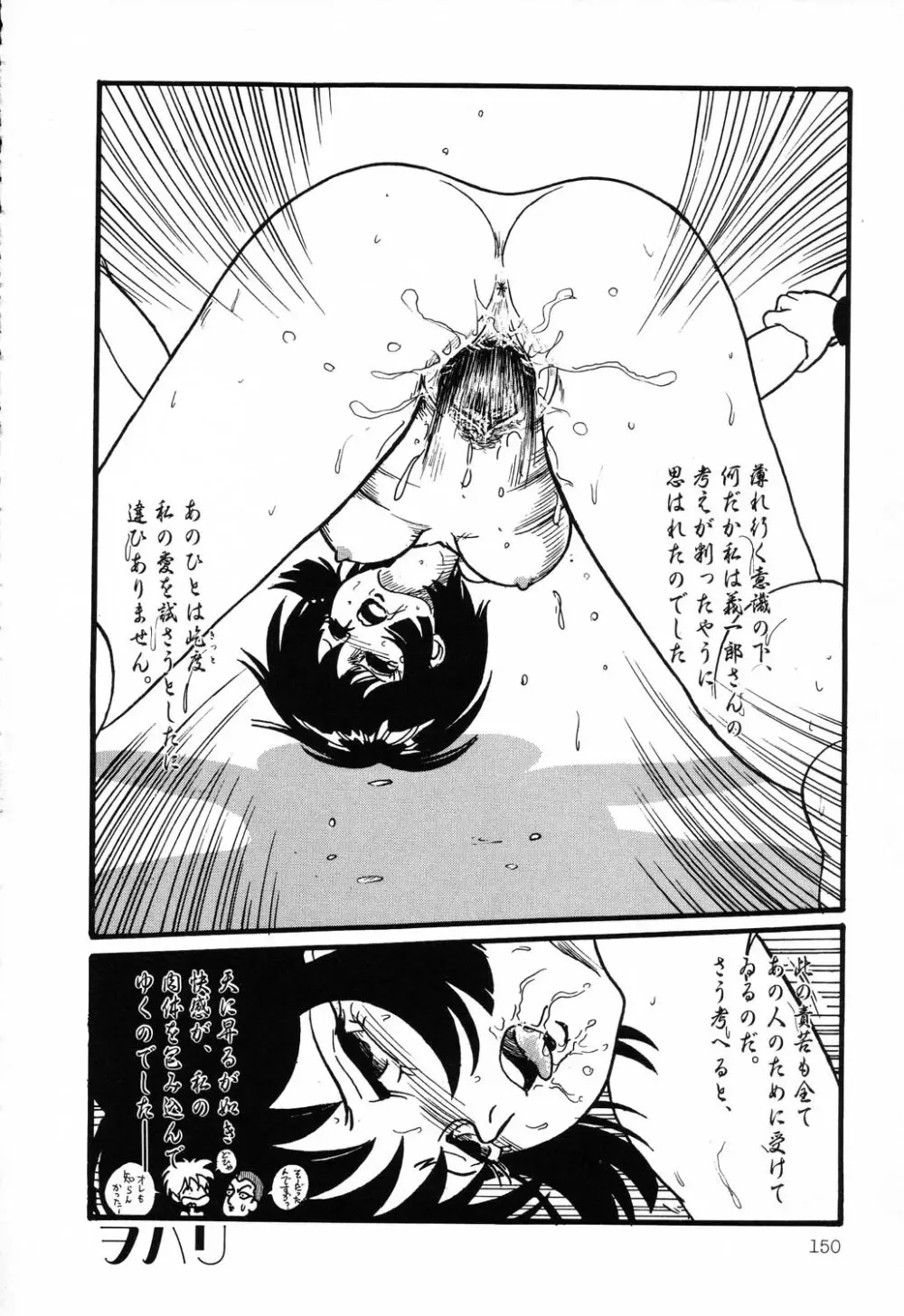 PAGE1 NO.1 148ページ