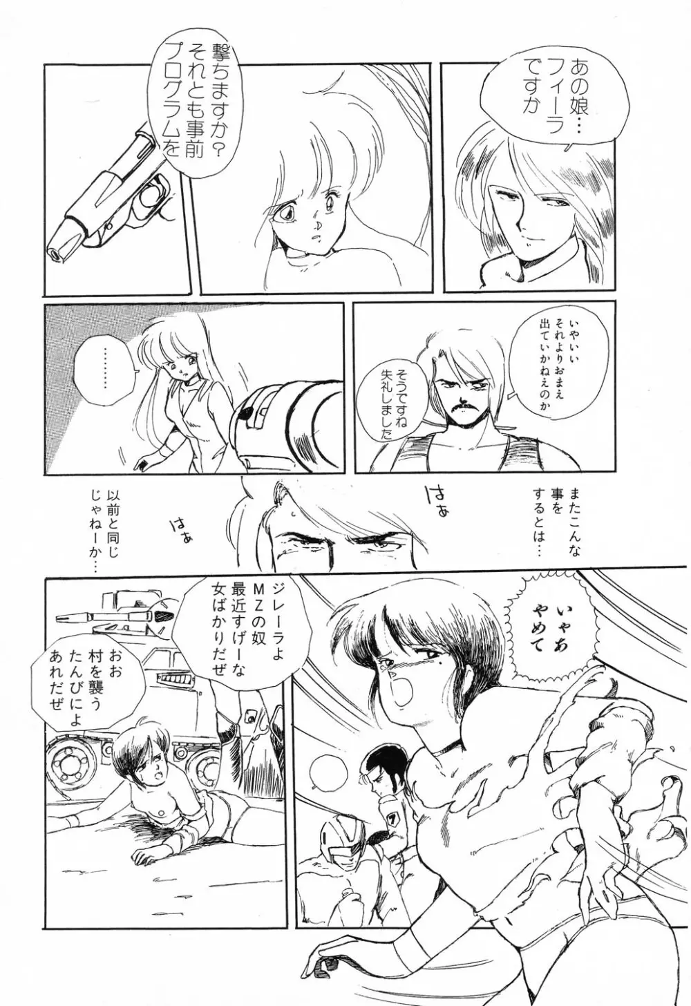 PAGE1 NO.1 15ページ